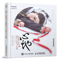 心地-古风唯美人像摄影与后期完全攻略 古代古典造型 构图修图PS 影楼少女人像风格教程书籍 古装汉服 松溪大曲 写