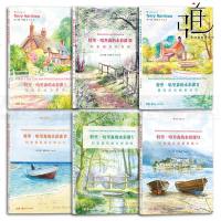 全6册 特里哈里森的水彩课1基础技法全解析+描绘风景画的诀窍+轻松描绘风景画+树木和森林+海洋和天空+船舶和港口 水