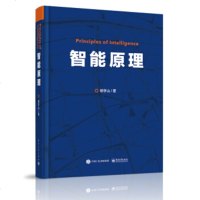 正版 智能原理 杨学山智能的进化发展使用和评价算法原理智能计算架构计算机视觉机器学习算法教程人工智能神经网络识别优化