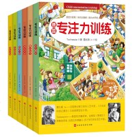 德国儿童专注力训练书养成大画册6册逻辑思维培养幼儿专注力训练数学思维训练神奇的地板书宝宝迷宫找不同3-6岁图画捉迷藏