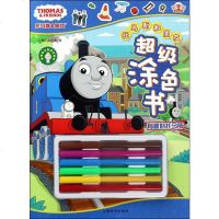 正版 辞海版认知成长百科《托马斯和朋友涂色书 有趣的托马斯》边贴边画手眼协调创想美图纸质环保3-6岁儿童图画故事书亲