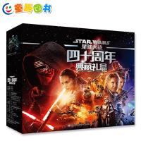 正版 童趣星球大战书四十周年典藏礼盒乐高星球大战8 益智游戏星际探索 儿童3-6-9-12岁小学生电影绘本场景故事图
