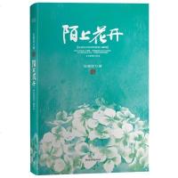 精装 陌上花开 品读乐府诗词的唯美全缠绵 修订版 安意如 古典小说 散文随笔 评点中国古诗词中挚美40情诗 销