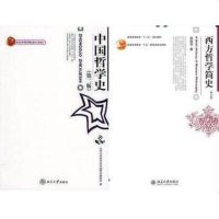 正版 中国哲学史(第二版)+西方哲学简史(修订版)赵敦华 北京大学出版社中国哲学史(第2版) 全套2册