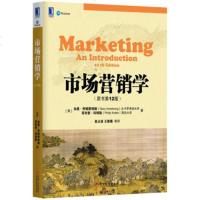 市场营销学 原书第12版 加里 阿姆斯特朗 华章教材经典译丛 营销学者科特勒和阿姆斯特朗合著的代表作 机械工业出版社