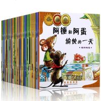 正版数学绘本(全36册) 各国的早餐/阿锤和阿蛋愉快的一天/我的一天/老师学前低年级儿童数学启蒙故事绘本图画书