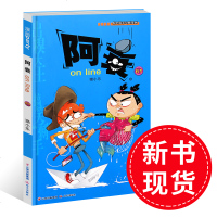 新版 阿衰全集61漫画全套搞笑儿童书籍小学生6-12岁男孩漫画书猫小乐阿衰online爆笑校园搞笑幽默少儿卡通小
