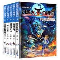 幻想大王奇遇记全套5册 1-5册幻想大王奇遇记5永远的星期五杨鹏作品幽默童话奇幻探小说7-15岁少儿图书文学故事哈
