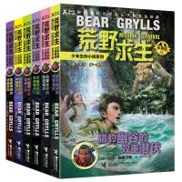 正版全套6册 荒野求生少年生存小说系列7-12册 狼獾冰原的疯狂追踪贝尔格里尔斯户外求生7-10-12-15岁儿童野