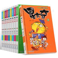 正版 星太奇11-12-13-14-15-16-17-18-19-20 全套10册 彩绘漫画连载11-20 小学生