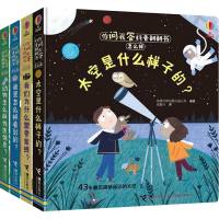 你问我答科普翻翻书怎么样全套4册十万个为什么科学绘本故事百科全书3-6-8-10-12岁宝宝科普书籍儿童3D立体书洞