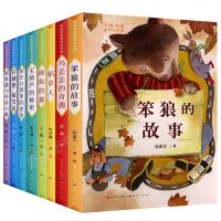 8册 笨狼的故事/宝葫芦的秘密/稻草人/乌丢丢的奇遇/装在口袋里的爸爸/雨街的猫 名家童话天天读系列小学生儿童文学