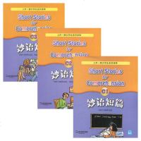 正版 全套3本 新版妙语短篇 C1+C2+C3 附MP3地址 上外朗文学生系列读物C级 适合高中高一高二阅读初三