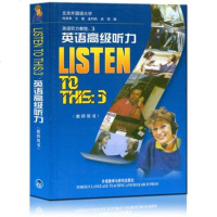 正版 何其莘 LISTEN TO THIS 3英语高级听力教师用书 listen to this 3 英语高级听