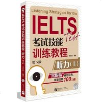 正版 黑眼睛 IELTS考试技能训练教程 第5版 听力 上 含MP3光盘 李亚宾著 2014年新版黑眼睛听