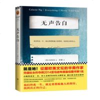 正版 无声告白 伍绮诗