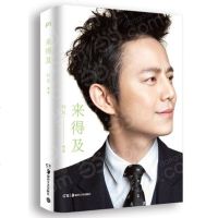 正版 (来得及)栀子花开