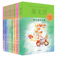 正版 贾里贾梅大系套装 全套8册 贾梅日记男生女生贾里全传小丫头林晓梅 秦文君校园系列小说故事青少年小学生三四五六