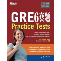 正版 新东方 GRE6套题 (美) 扎勒, (美) 托马斯 6套GRE模拟试题均按照GRE考试要求编写,洞悉新G