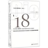 亚洲的去魔化 (德)于尔根·奥斯特哈默(Jurgen Osterhammel) 著刘兴华 译 外国历史 社科 社会科