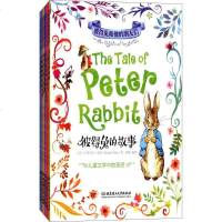 彼得兔和他的朋友们 (英)比翠克丝·波特(Beatrix Potter) 著高霞 编译 童话故事 少儿 北京理工大学