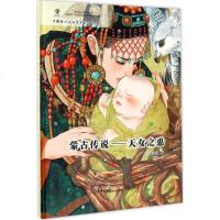 蒙古传说 大行道动漫 编陈晓 绘 幽默漫画 文学 红旗出版社