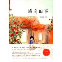 城南旧事 林海音 著 中国文学名著读物 文学 浙江人民出版社