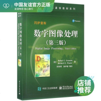 数字图像处理:(第3版)(美)拉斐尔·C·冈萨雷斯(Rafael C.Gonzalez),(美)理查德·E·伍兹(R