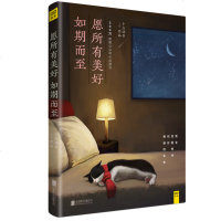 正版 愿所有美好如期而至 十点读书作品 杨熹文李尚龙鬼脚七达达令等原创故事集 谢谢你的美好青春文学励志暖心 书