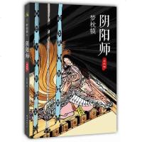 正版 阴阳师 生成姬生成姬 (日)梦枕貘 著 汪正球 译 现代/当代文学文学 书籍