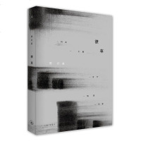 正版 潦草 贾行家著 一闪念一片断场景一旧事凝胶一般的文笔锐利精微的人间白描成功青春文学小说励志书籍 书排行