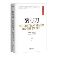 正版书籍 菊与刀 菊与剑 本尼迪克特译文 人类学民族学 鲁斯 全球70年了解日本必读之书日本国民性格说明