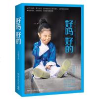 正版 好吗好的 大冰的书 青春励志文学小说人生哲学 乖摸摸头阿弥陀佛么么哒作品集 成功正能量 心灵鸡汤 励志书籍 畅