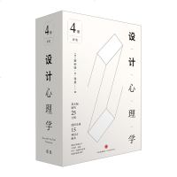 设计心理学套装 唐纳德. A. 诺曼 中信出版社图书 正版书籍