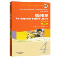 正版 外教社 综合教程4 第2版 修订版 学生用书 附MP3地址 史志康 戴炜栋 何兆熊 新世纪高等院校英语
