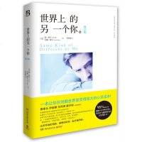 正版 图书籍 世界上的另一个你(修订版) 累积人气排名打败《追风筝的人》 治愈成功励志心灵鸡汤非小说类 书 外