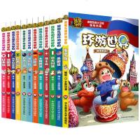 熊熊乐园图书 全套12册 环游世界漫画书 熊大 熊二 光头强 故事书 9-12岁7-10小学生课外阅读书籍彩图连环画
