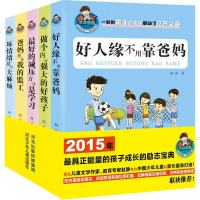 允许我流三滴泪系列全套5册 含爸妈不是我的监工 励志校园小说7-8-9-10-12岁 小学生课外书籍读物赵静的书阅读