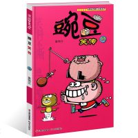 新书 豌豆笑传30 漫画书原创搞笑幽默漫画 幽默故事图书少年儿童漫画书小学生漫画书与阿衰和爆笑校园齐名 豌豆笑传