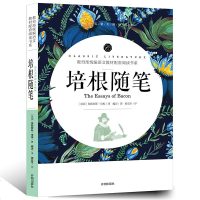 培根随笔58篇正版 全集 培根随笔集 初中生高中生课外阅读书籍世界名著 书文学艺术现当代文学