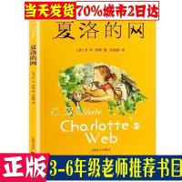 假一罚十 夏洛的网 美国伟大儿童文学家E.B.怀特 儿童国际大奖原版小说 关于生命、友情、爱与忠诚的赞歌正