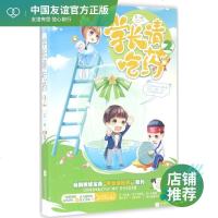 学长请吃药 2 苏一姗 著 青春小说 文学 江苏文艺出版社