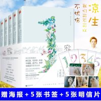 凉生我们可不可以不忧伤全套5册 乐小米小说 书 爱情小说 言情小书校园青春文学情感类书籍钟汉良马天宇主演同名电视