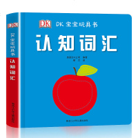 DK宝宝玩具书认知词汇 0-3岁 DK专业打造的幼儿情景认知书DK风格高清画质精细触觉及视觉体验刺激大脑成长幼儿启蒙