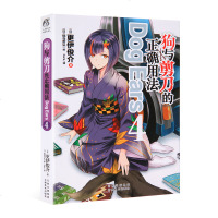 正版 狗与剪刀的正确用法DogEars4 青春校园热血励志文学轻小说卡通动漫画绘本故事 更伊俊介 天闻角川 番外