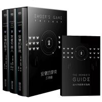正版 [赠战斗学校新手指南]安德的游戏三部曲 书籍 奥森斯科特卡德科幻小说 安德的游戏安德的影子死者代言人外国小