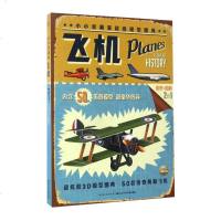 折纸书+经典图鉴 2合1 小小收藏家超级模型图典:飞机 少儿飞机折纸模型书 手工科普书百科知识大全书 小学生课外图书