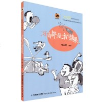 正版 牙齿都是智慧果 大幻想校园文学系列 鹿鸣童书馆 全国儿童文学短篇小说大赛桂冠得主作品 儿童文学 儿童读物 福建