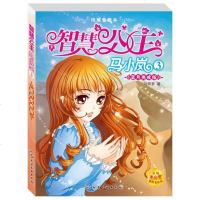 马翠萝图书冰心儿童文学智慧公主马小岚纯美爱藏本3 蓝月亮戒指 现在是女生时间女孩礼物女孩读物故事书 7-14岁女孩小