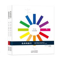 精装2册色彩的颜色+线条奇遇记意大利引进版权少儿益智大师系列7-12岁儿童认知数学逻辑思维智力开发大书幼儿园大中班亲